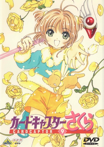 魔卡少女樱的海报-其他海报