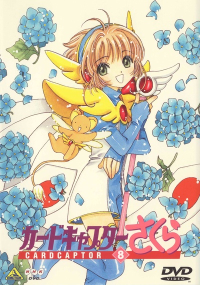 魔卡少女樱的海报-其他海报