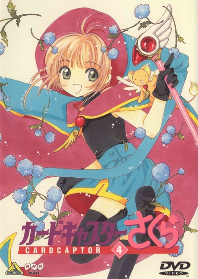 魔卡少女樱的海报-其他海报