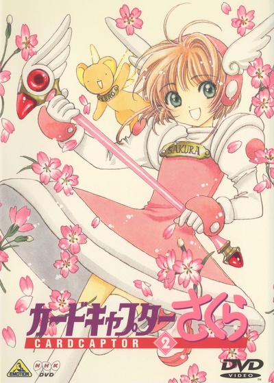 魔卡少女樱的海报-其他海报