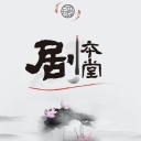 剧本堂 第一季
