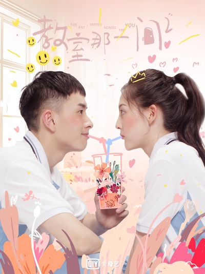 教室的那一间 第三季的海报-正式海报
