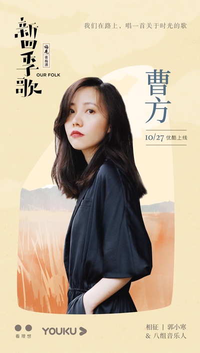 新四季歌的海报-预告海报 中国大陆