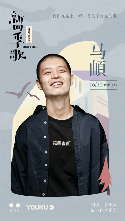 新四季歌的海报-预告海报 中国大陆
