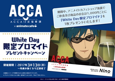 ACCA13区监察课的海报-其他海报