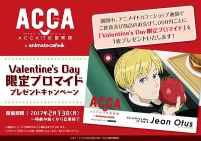 ACCA13区监察课的海报-其他海报
