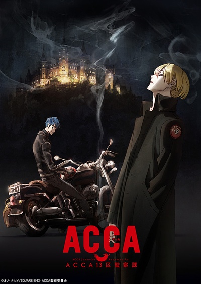 ACCA13区监察课的海报-正式海报