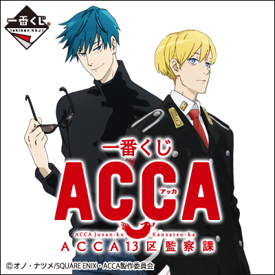 ACCA13区监察课的海报-其他海报