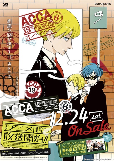 ACCA13区监察课的海报-其他海报 日本