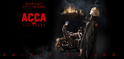 ACCA13区监察课的海报-正式海报