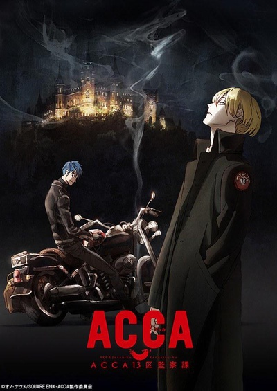 ACCA13区监察课的海报-正式海报