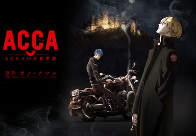 ACCA13区监察课的海报-预告海报