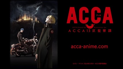 ACCA13区监察课的海报-预告海报