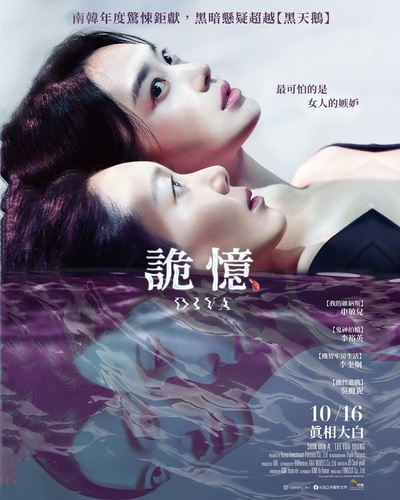 欲望跳台的海报-正式海报 中国台湾