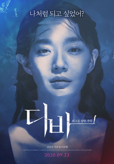 欲望跳台的海报-角色海报