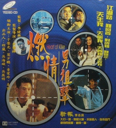 燃情狙击手的海报-其他海报 香港