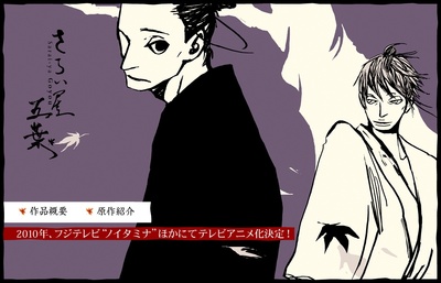 江户盗贼团五叶的海报-预告海报