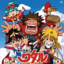 魔神英雄传