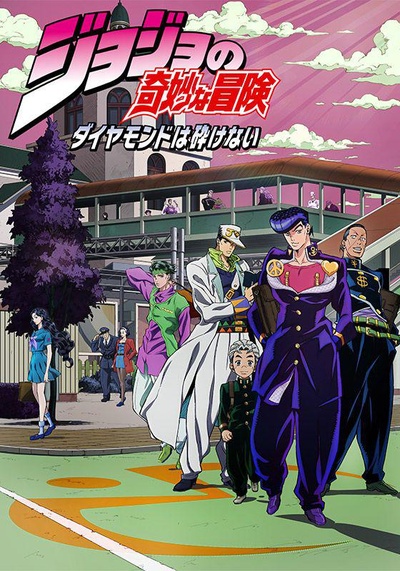 JOJO的奇妙冒险 不灭钻石的海报-正式海报