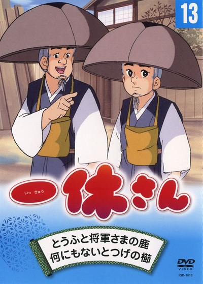 聪明的一休的海报-角色海报