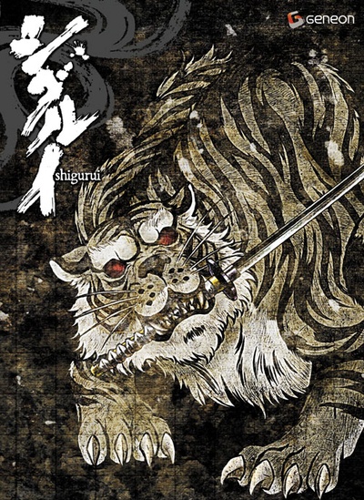 剑豪生死斗的海报-预告海报