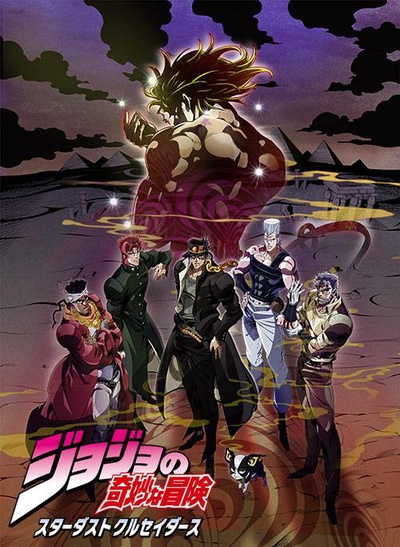 JOJO的奇妙冒险 星尘斗士 埃及篇的海报-正式海报