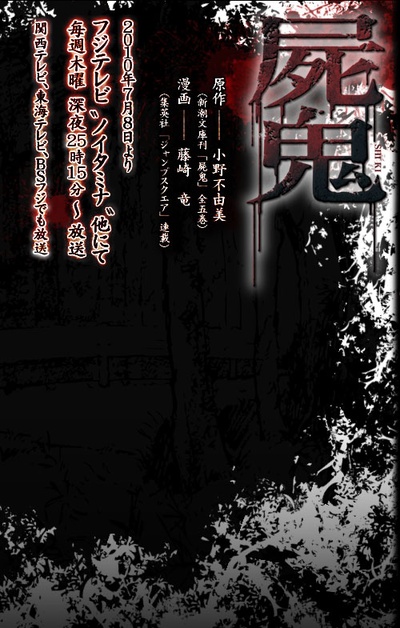 尸鬼的海报-预告海报