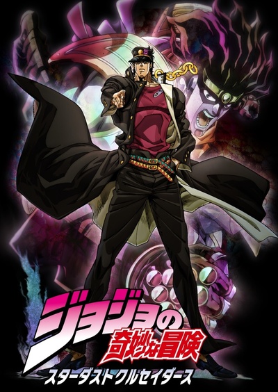 JOJO的奇妙冒险 星尘斗士的海报-正式海报 日本