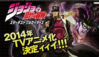 JOJO的奇妙冒险 星尘斗士的海报-预告海报