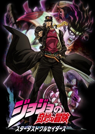 JOJO的奇妙冒险 星尘斗士的海报-预告海报 日本