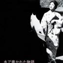 水书物语