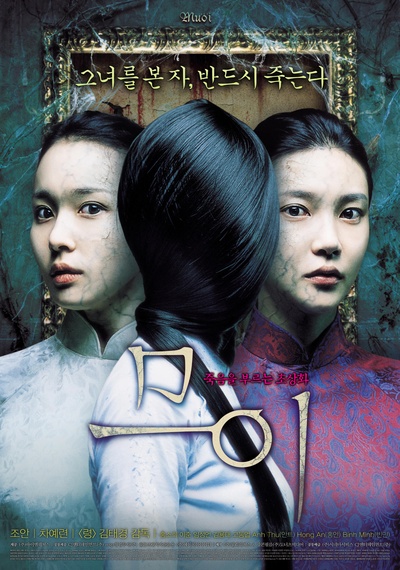 抽象画中的越南少女的海报-正式海报