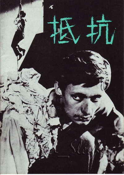 死囚越狱的海报-预告海报