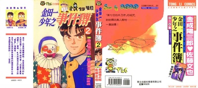 金田一少年事件簿的海报-其他海报
