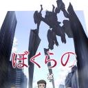 地球防卫少年