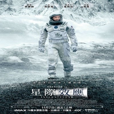 浪客剑心：追忆篇的海报-其他海报 日本