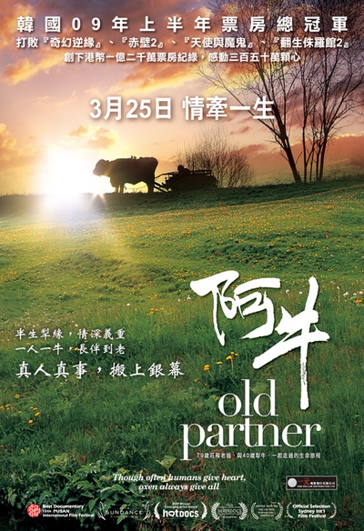 牛铃之声的海报-正式海报 香港