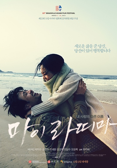 虎尾兰之梦的海报-正式海报 韩国