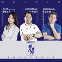 投入非凡