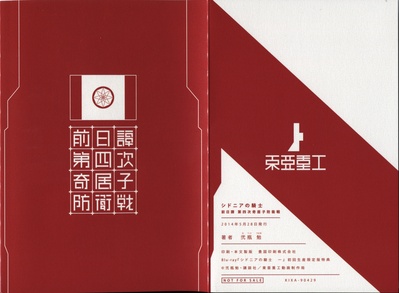 希德尼娅的骑士 第一季的海报-其他海报