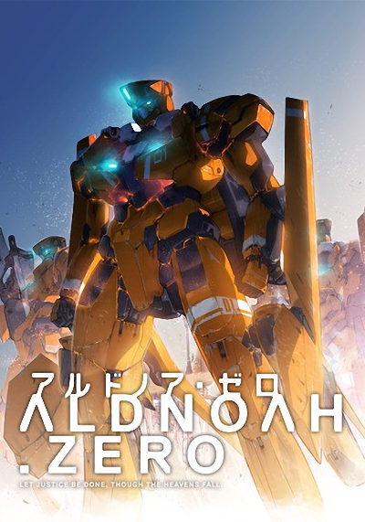 ALDNOAH.ZERO的海报-正式海报