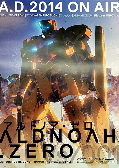 ALDNOAH.ZERO的海报-预告海报 日本