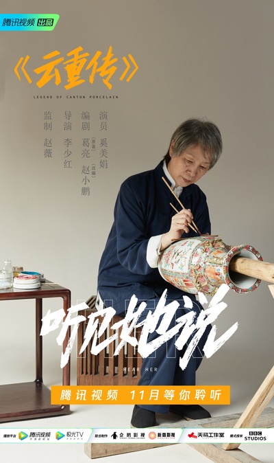 听见她说的海报-角色海报
