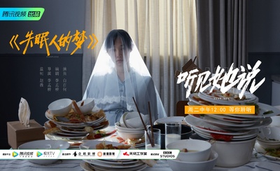 听见她说的海报-角色海报 中国大陆