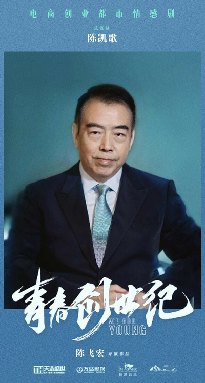 青春创世纪的海报-其他海报