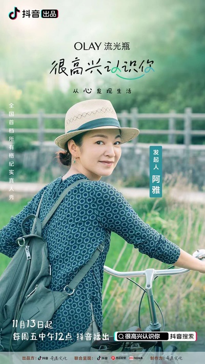 很高兴认识你的海报-角色海报
