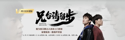 兄台请留步的海报-正式海报 中国大陆