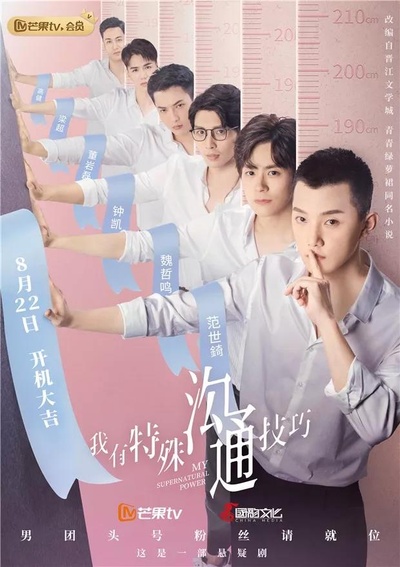 我有特殊沟通技巧的海报-预告海报