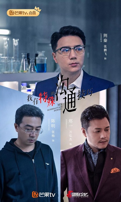 我有特殊沟通技巧的海报-角色海报