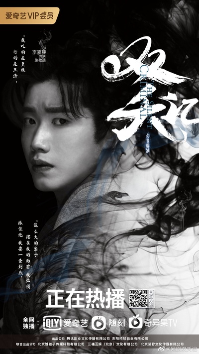 双夭记的海报-正式海报